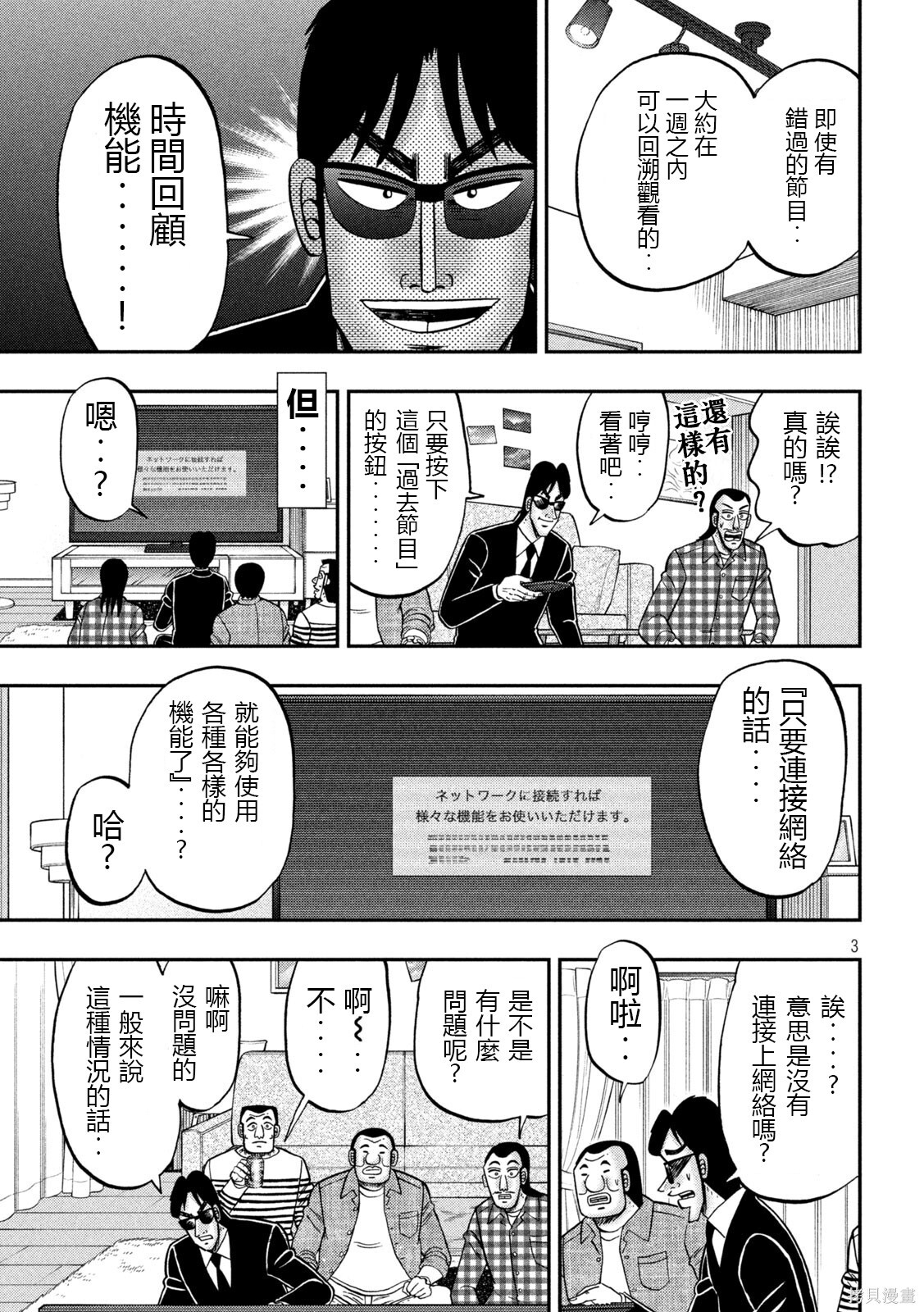 第162话 第3页