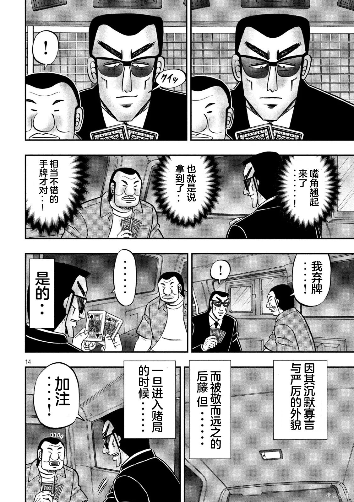 第163话 第14页