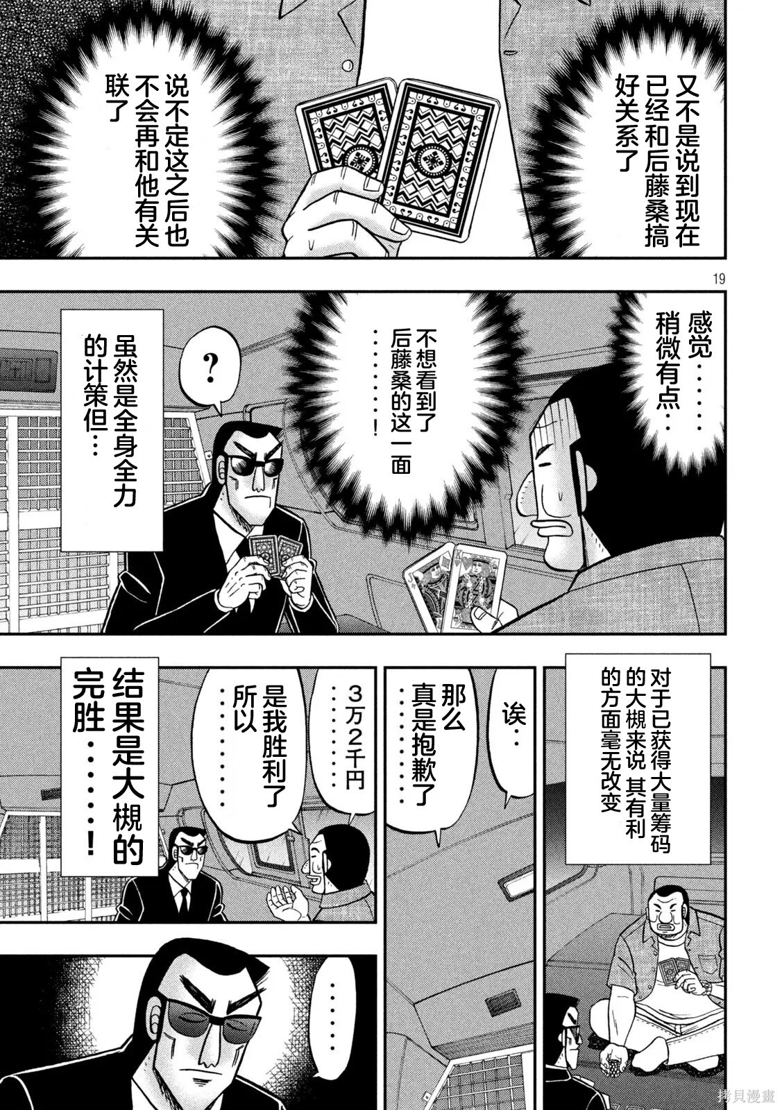 第163话 第19页