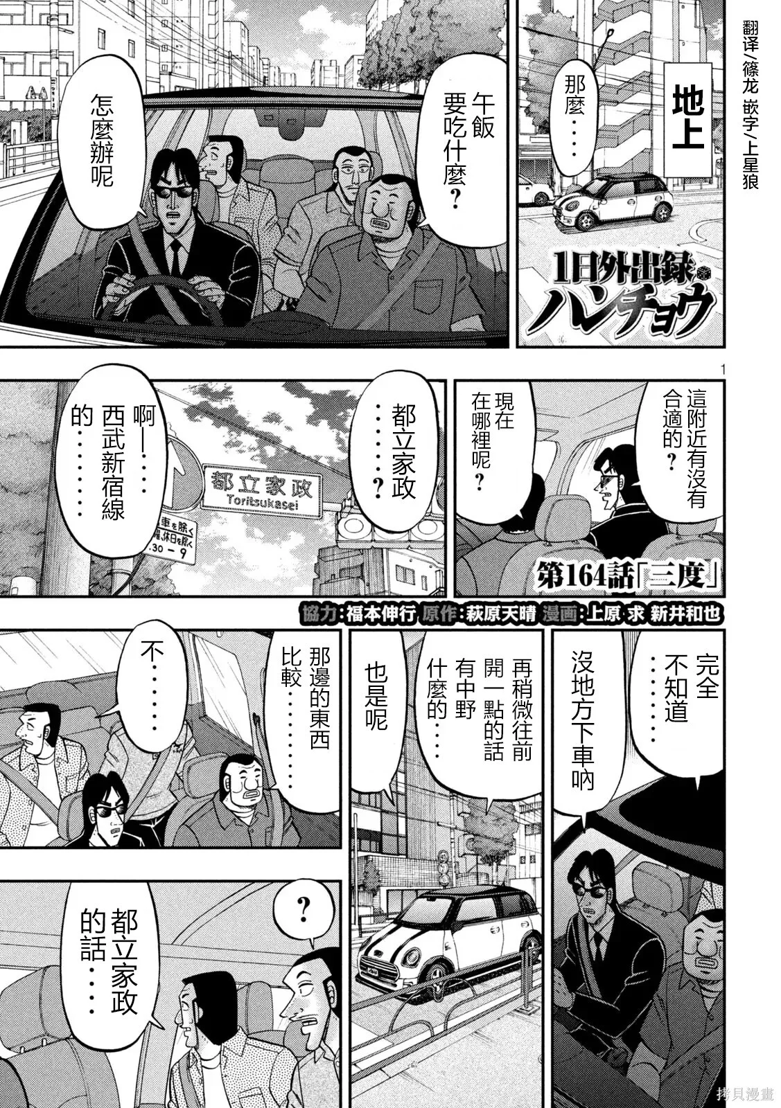 第164话 第1页