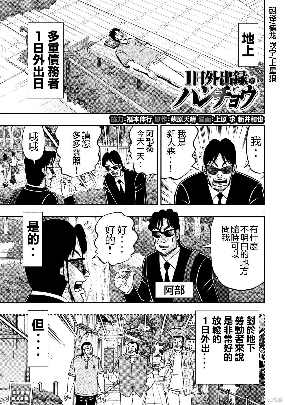 一日监视录黑服 第1页