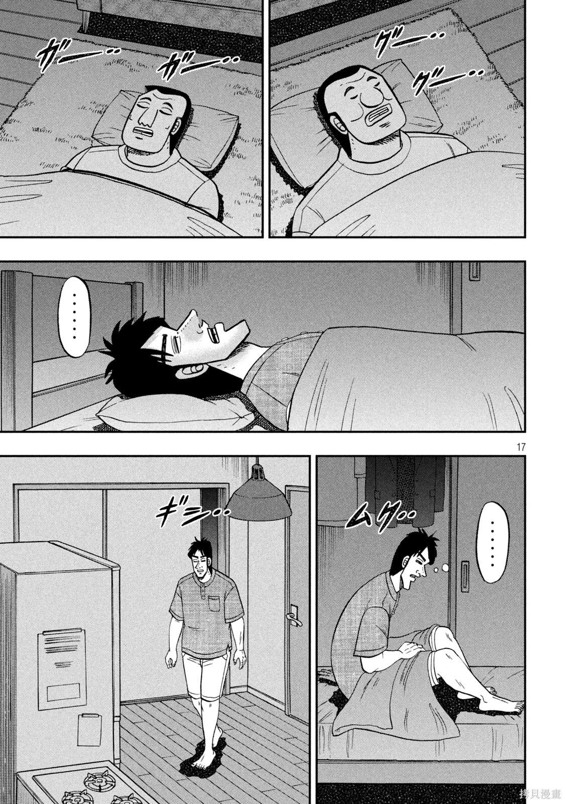 第165话 第17页