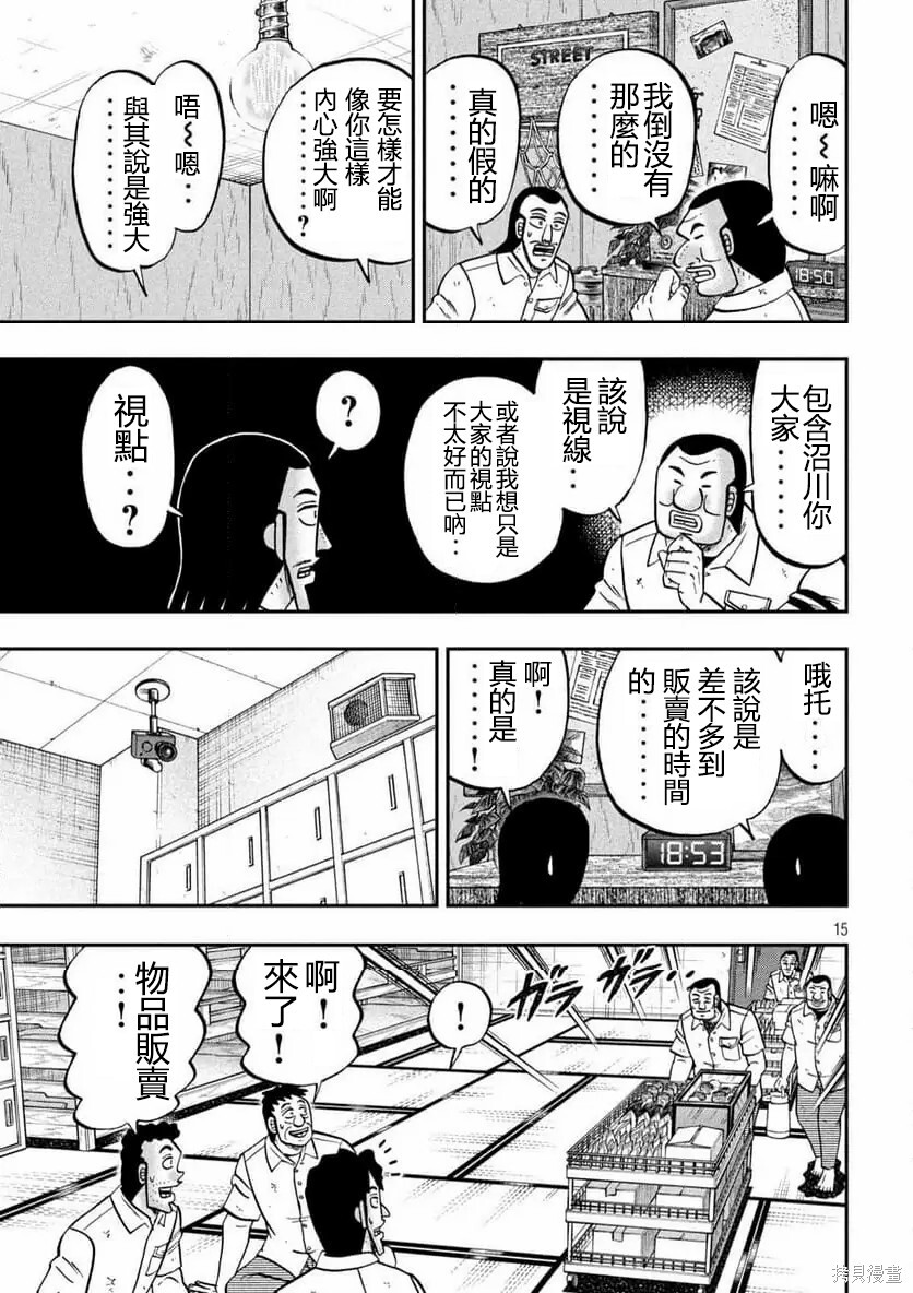 第166话 第15页