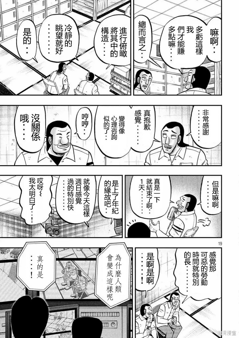第166话 第19页