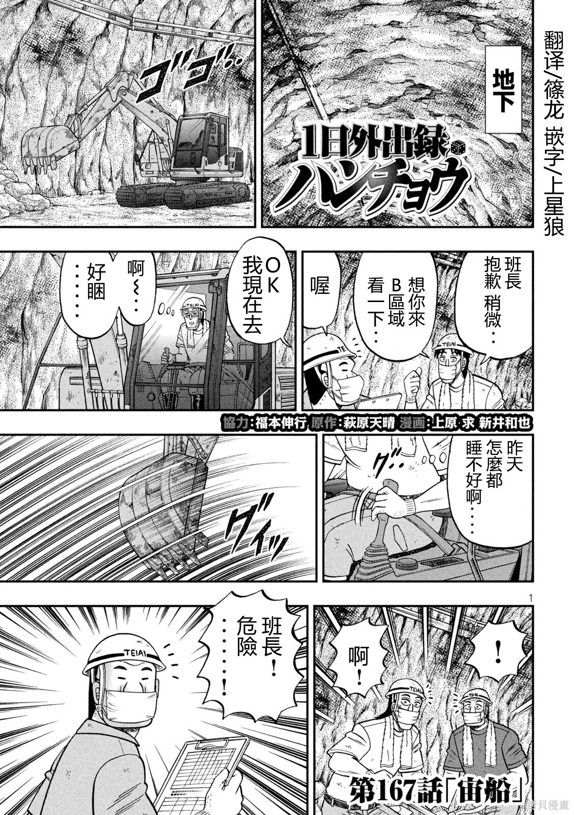 第167话 第1页