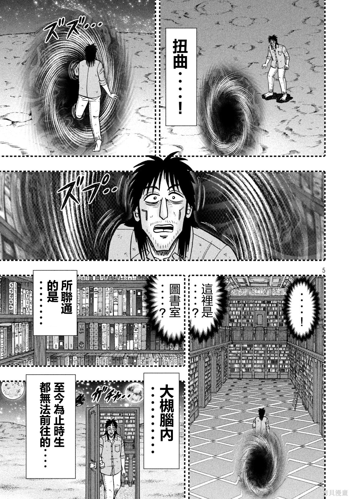 第167话 第5页