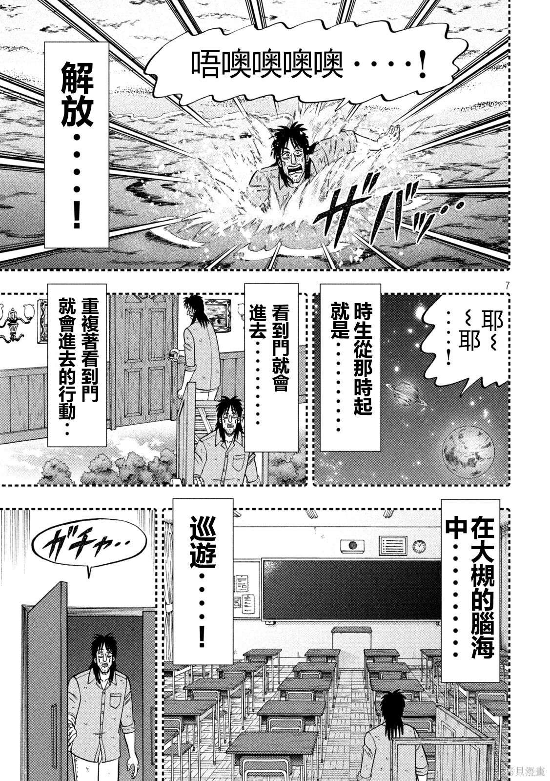 第167话 第7页