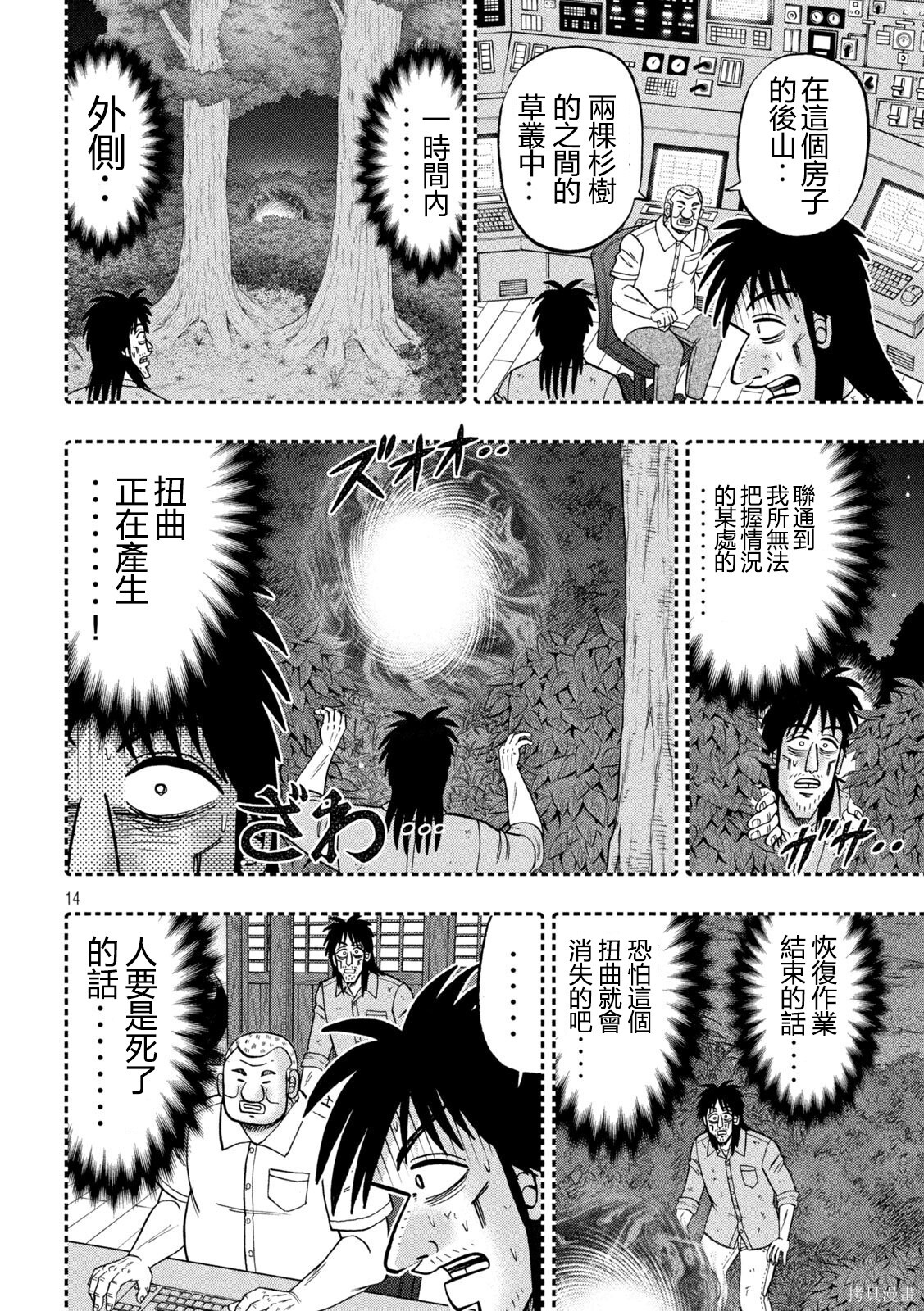 第167话 第13页