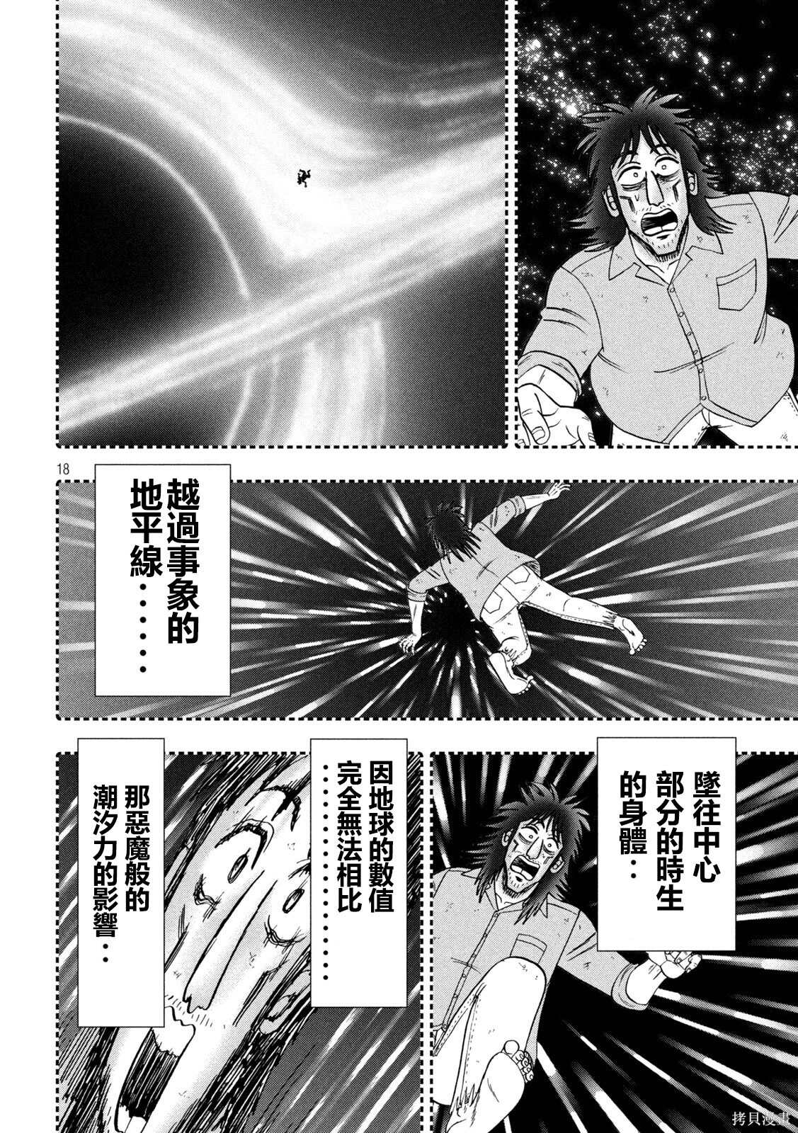 第167话 第17页