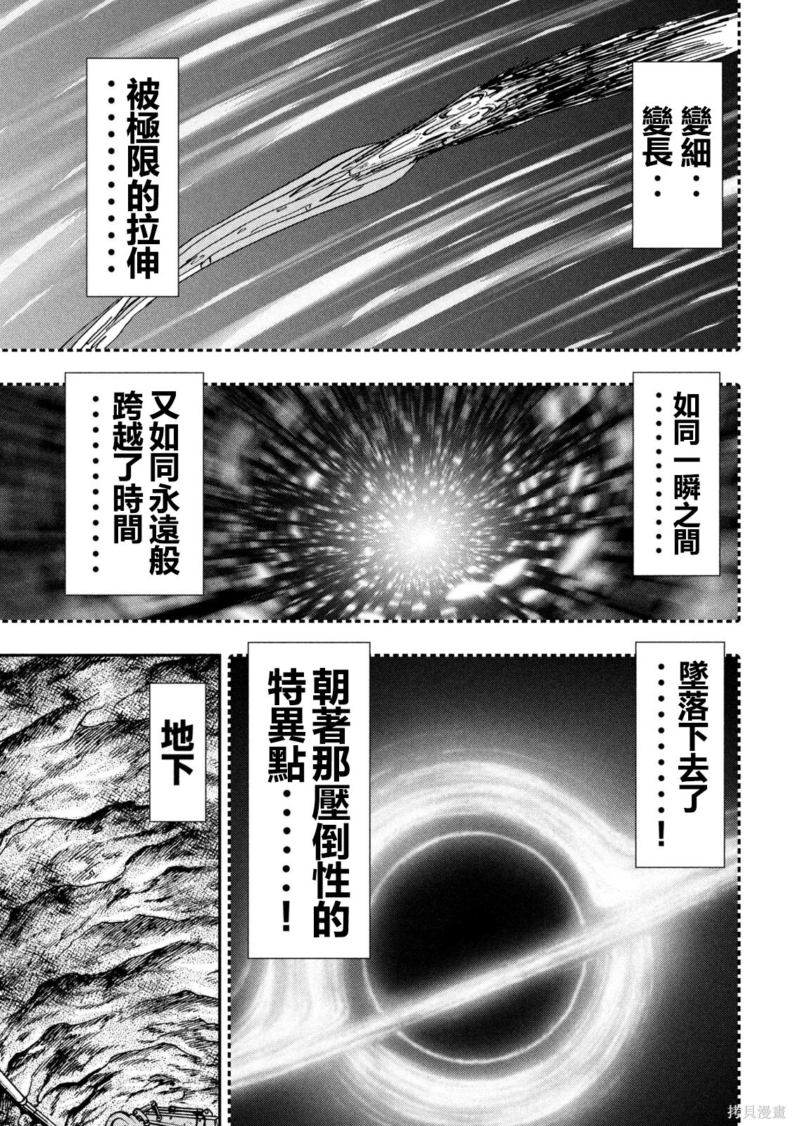 第167话 第18页