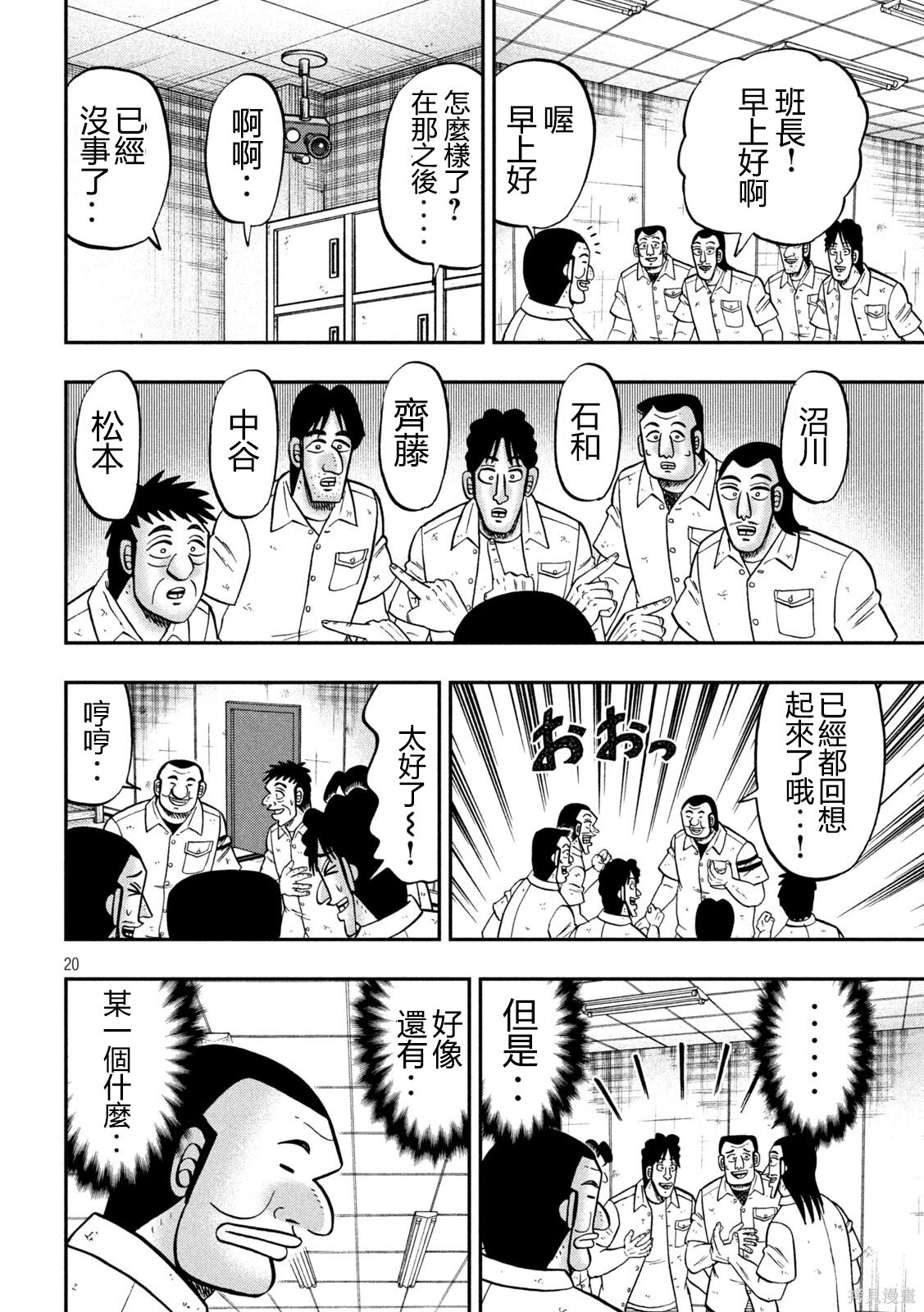 第167话 第19页