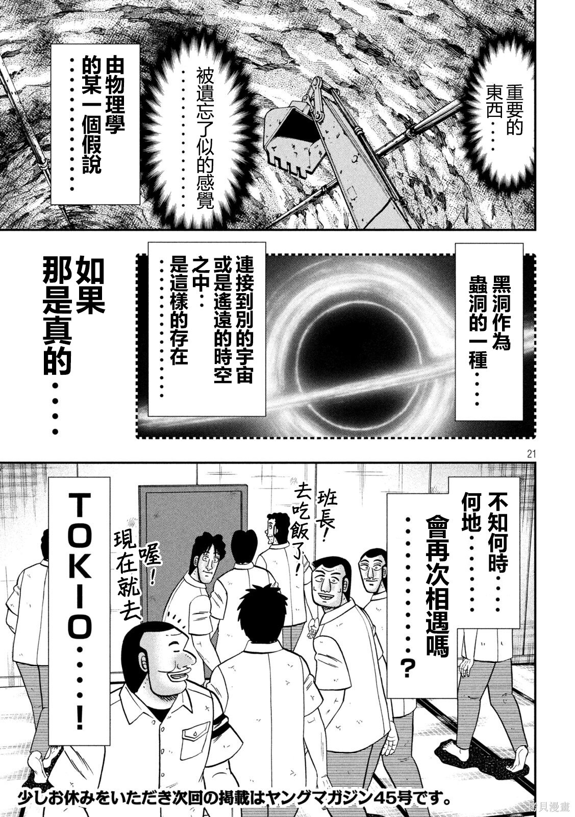 第167话 第20页
