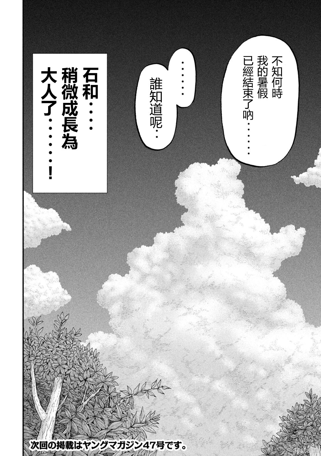 第168话 第18页