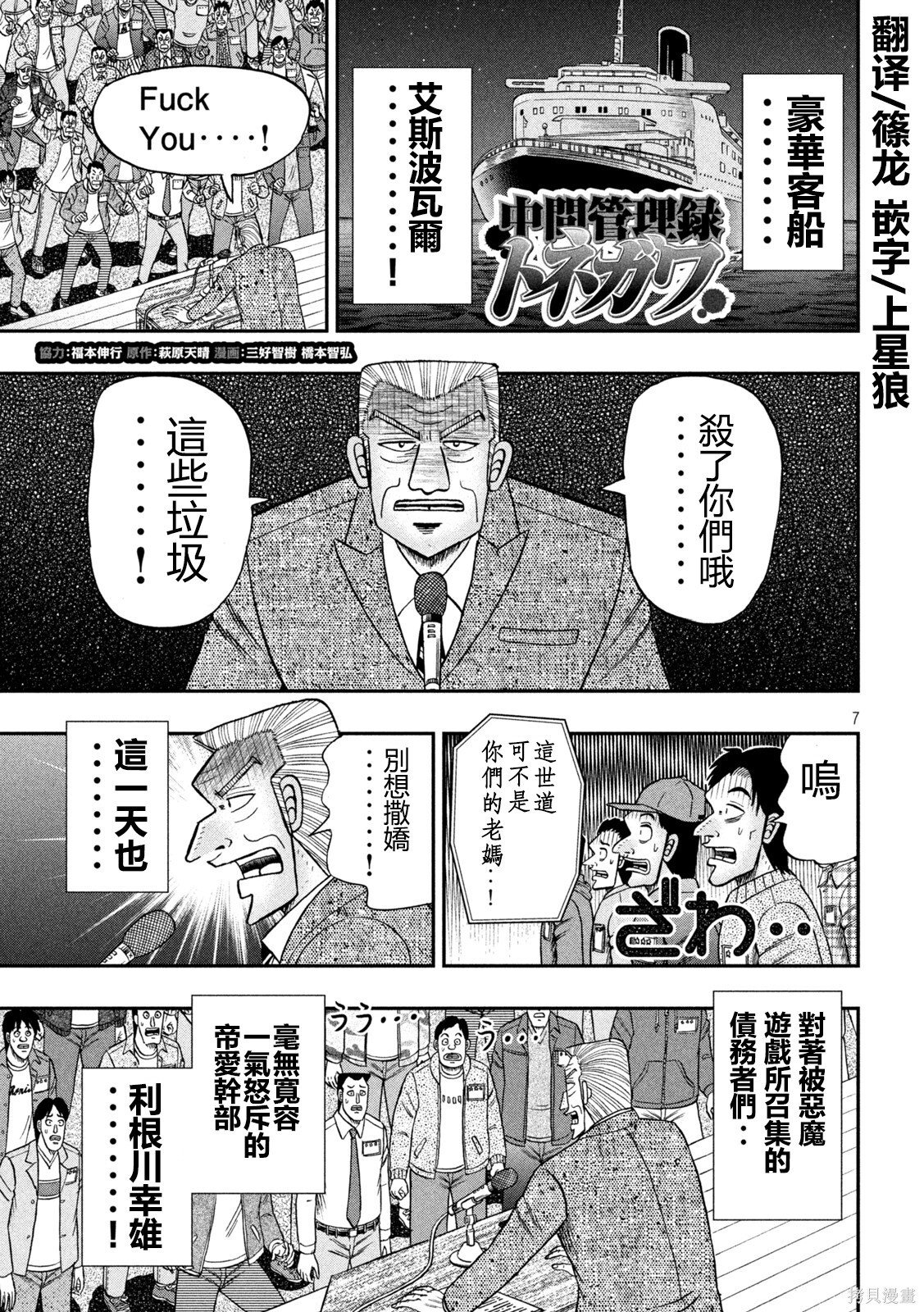 第168话 第19页