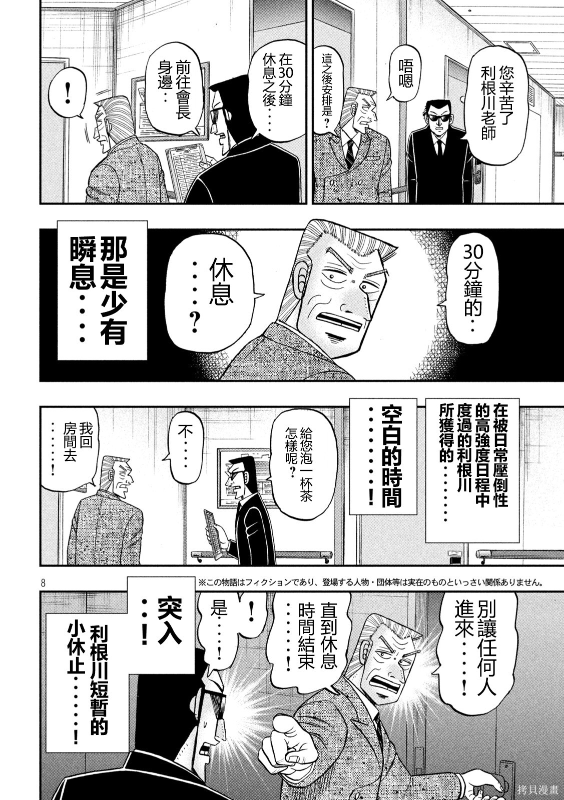 第168话 第20页