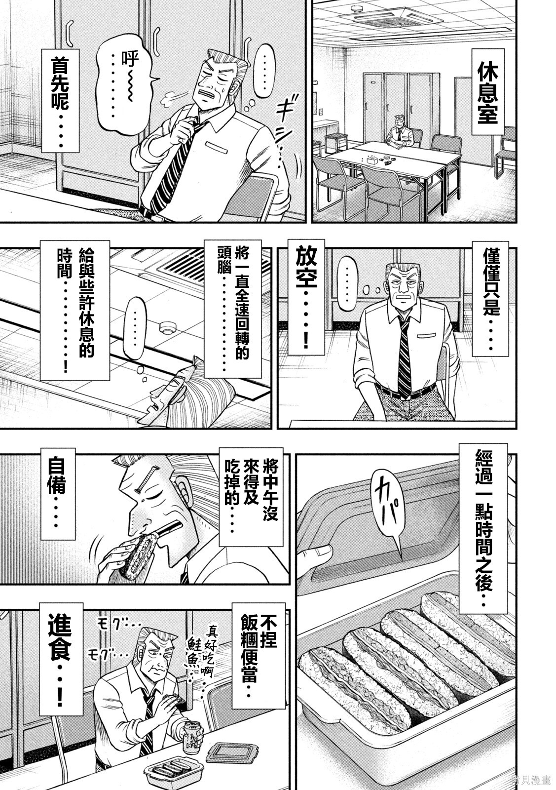 良休other 第3页