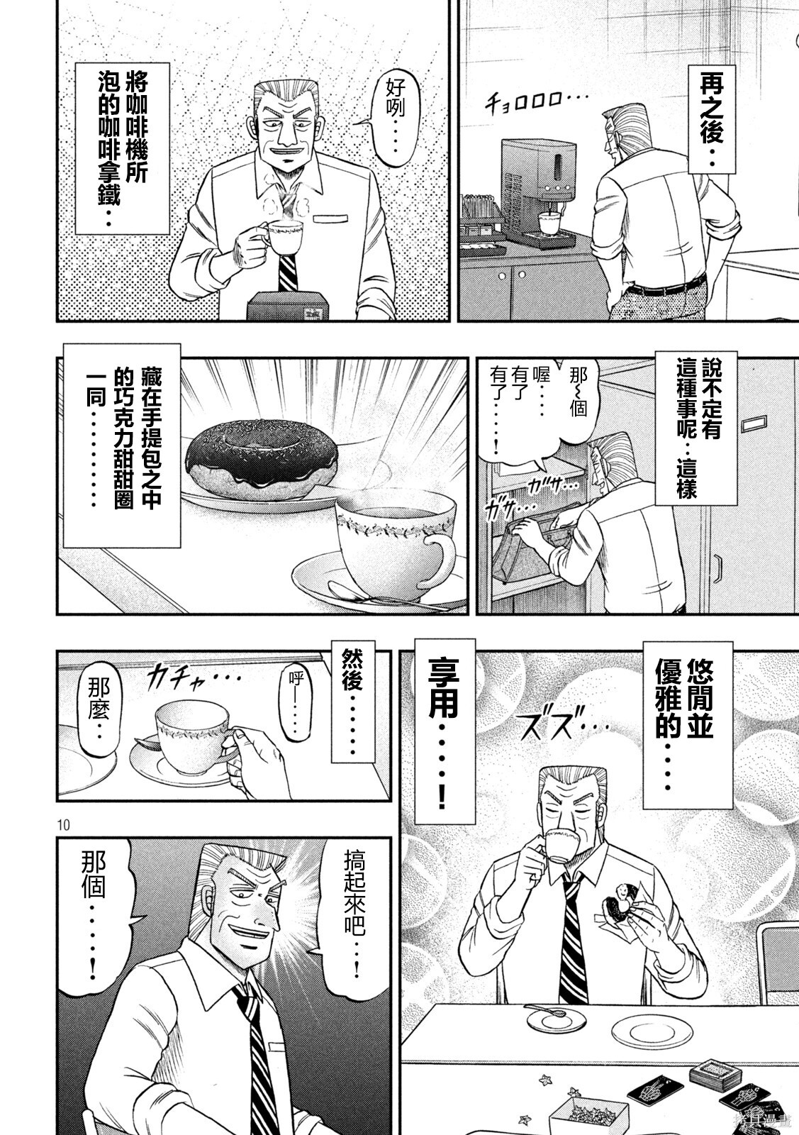 良休other 第4页