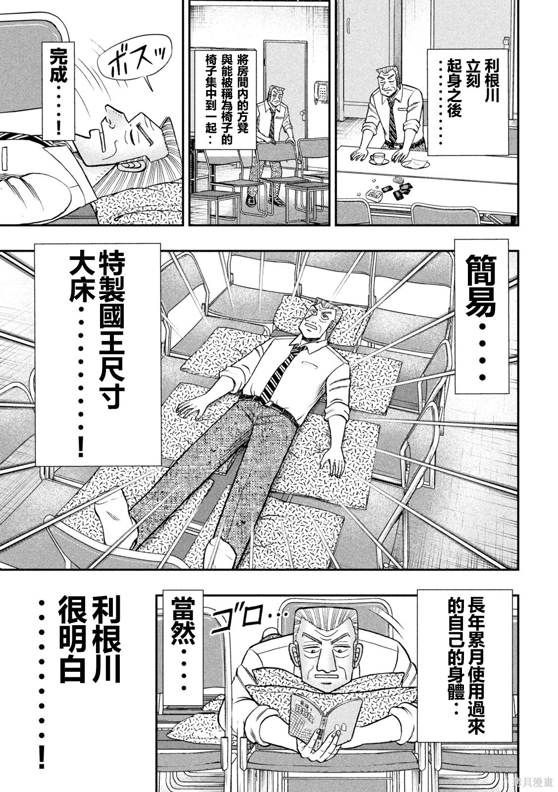良休other 第5页