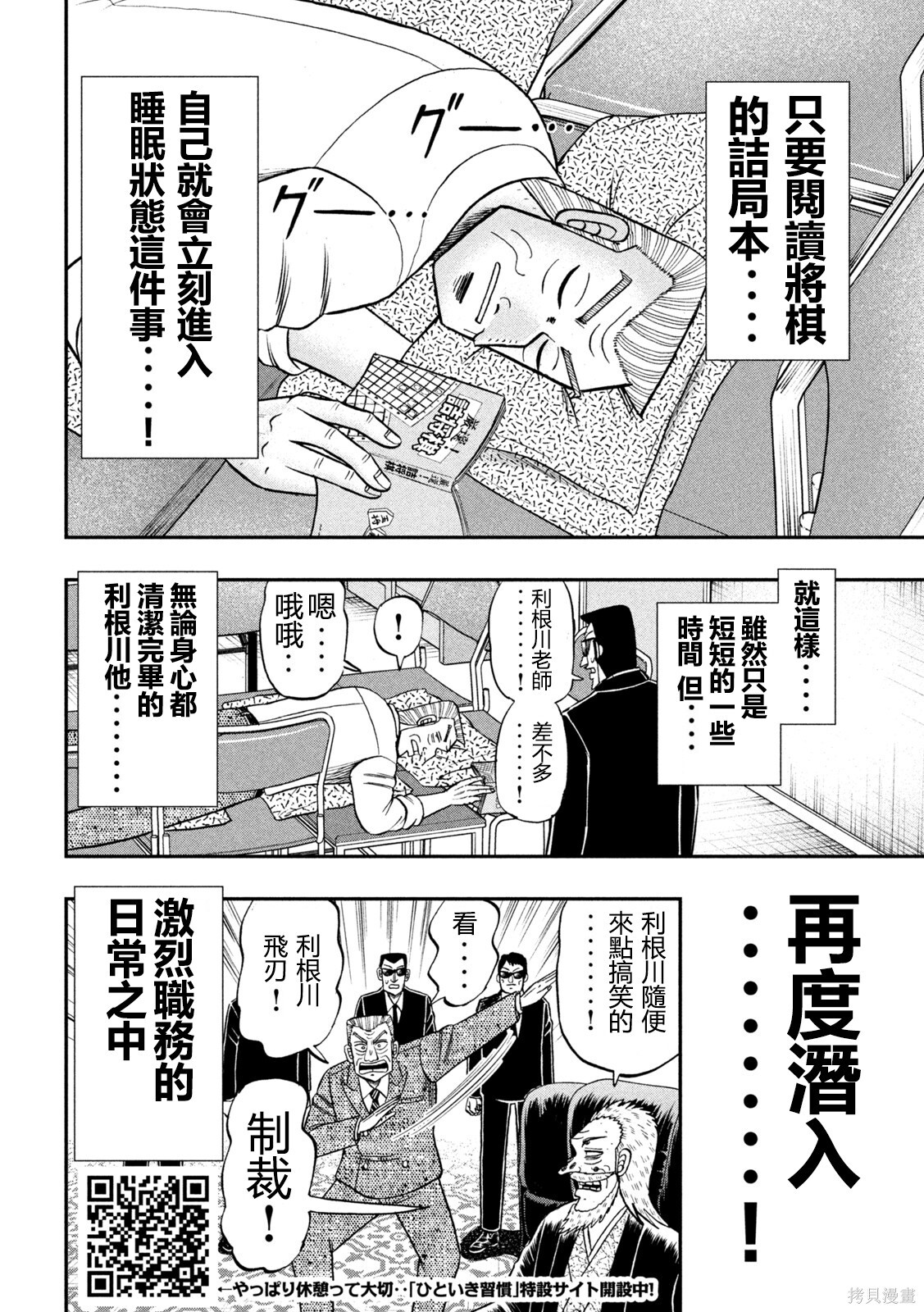 良休other 第6页
