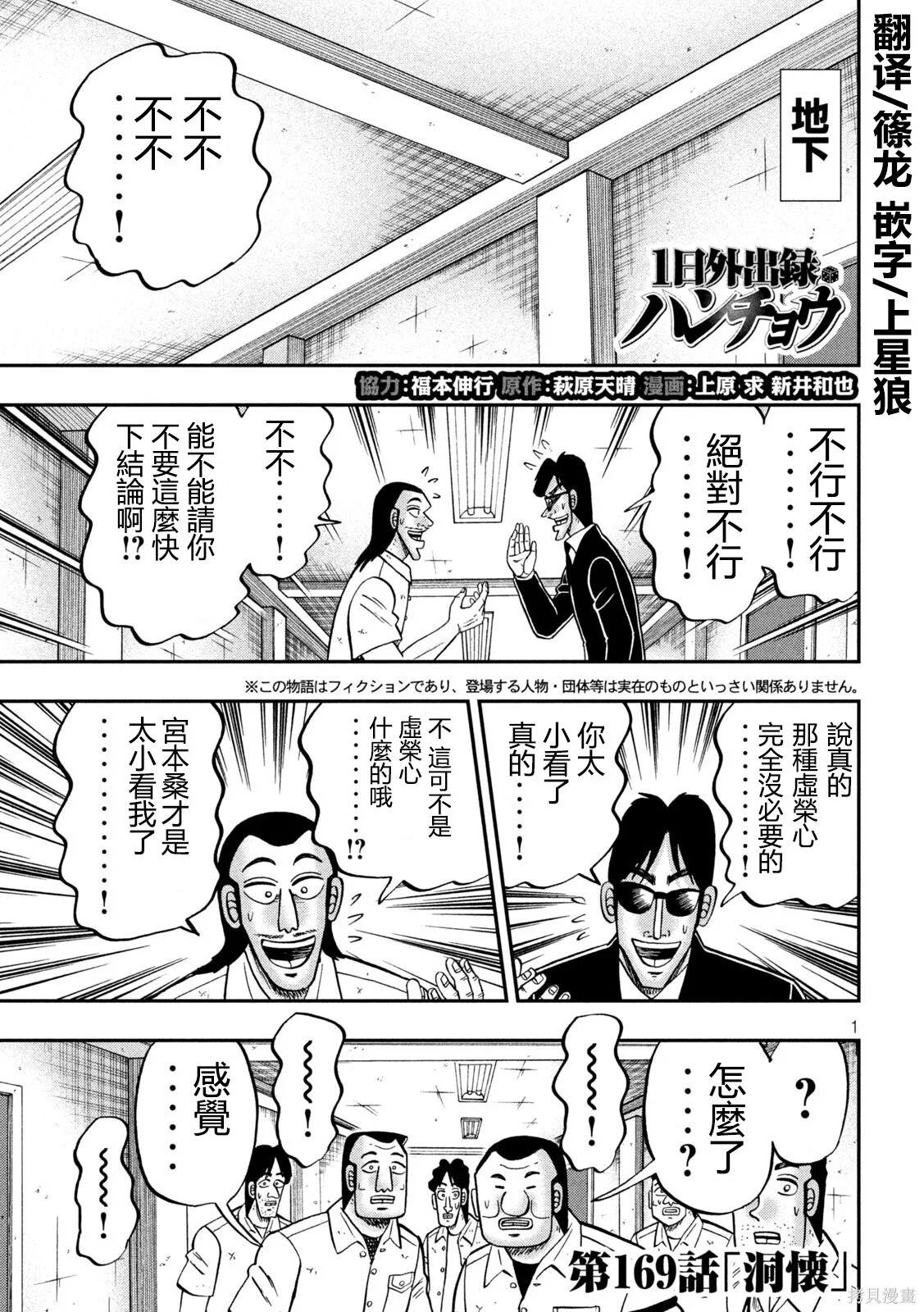 第169话 第1页