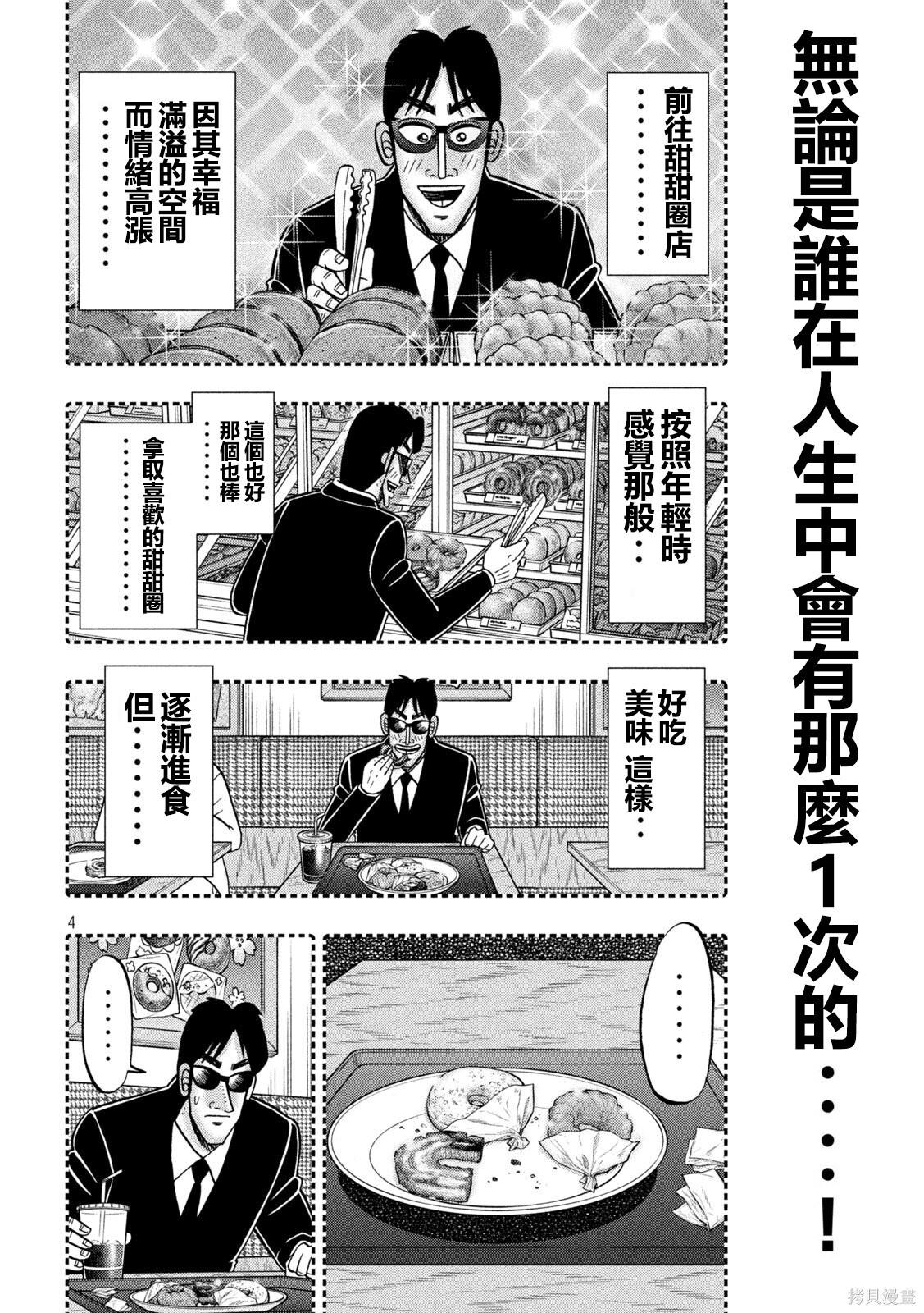 第169话 第4页