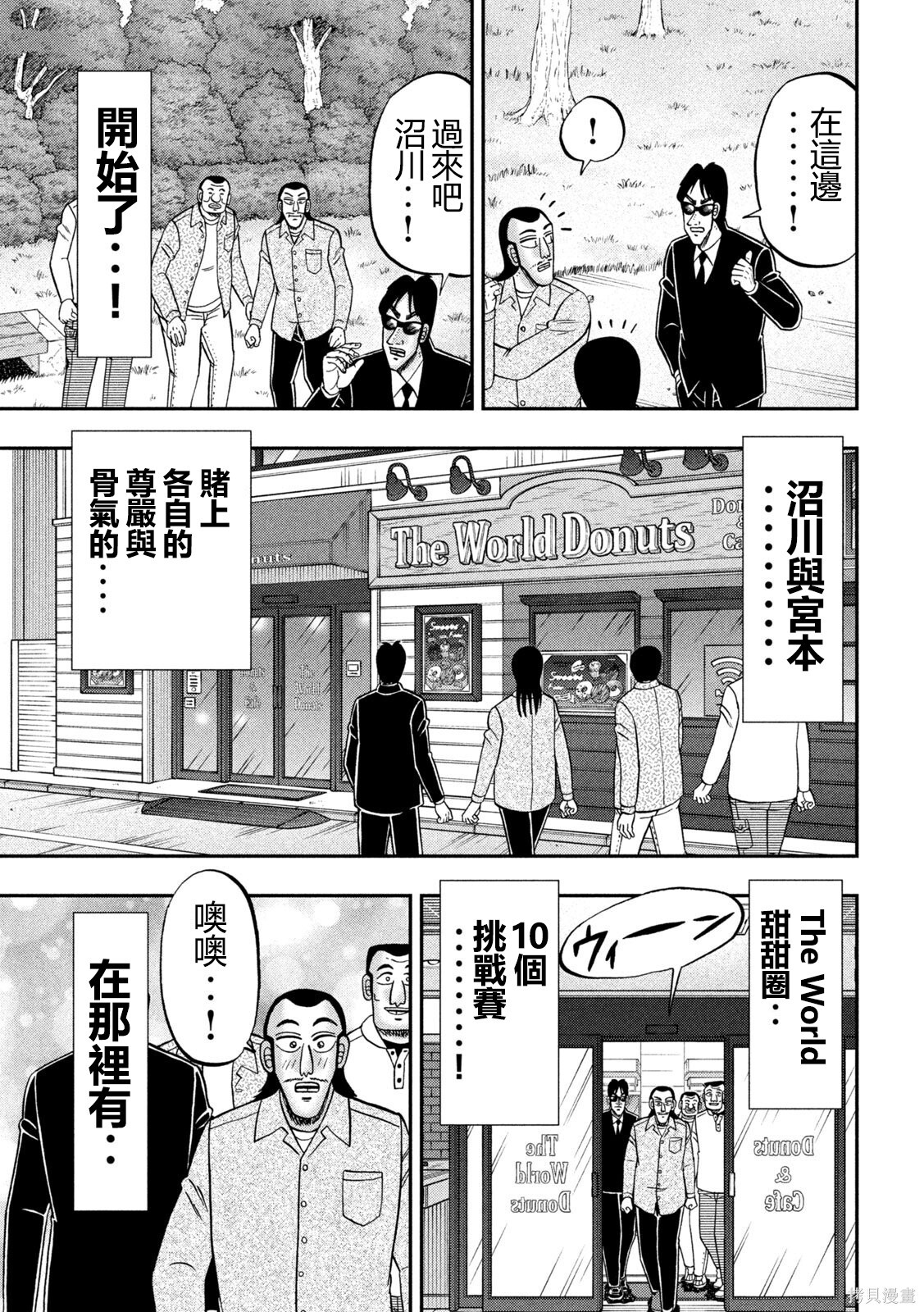 第169话 第7页
