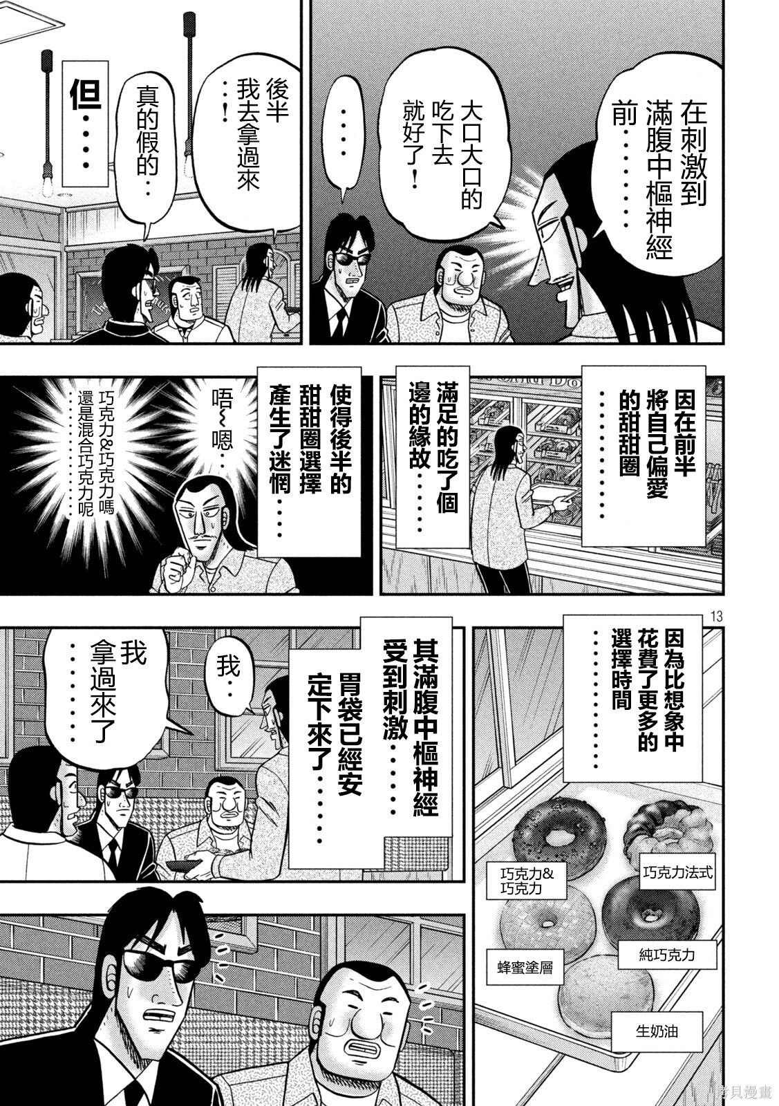 第169话 第13页