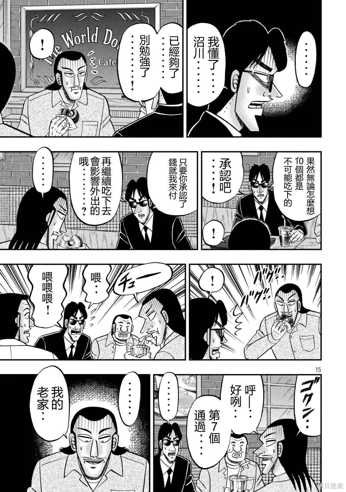 第169话 第15页
