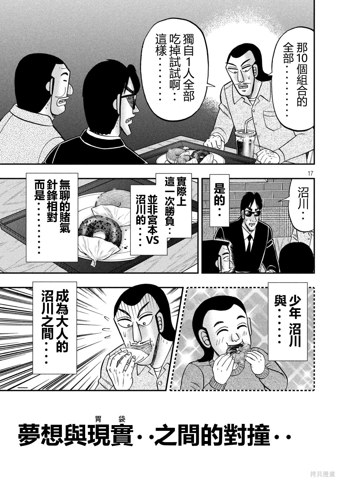 第169话 第17页