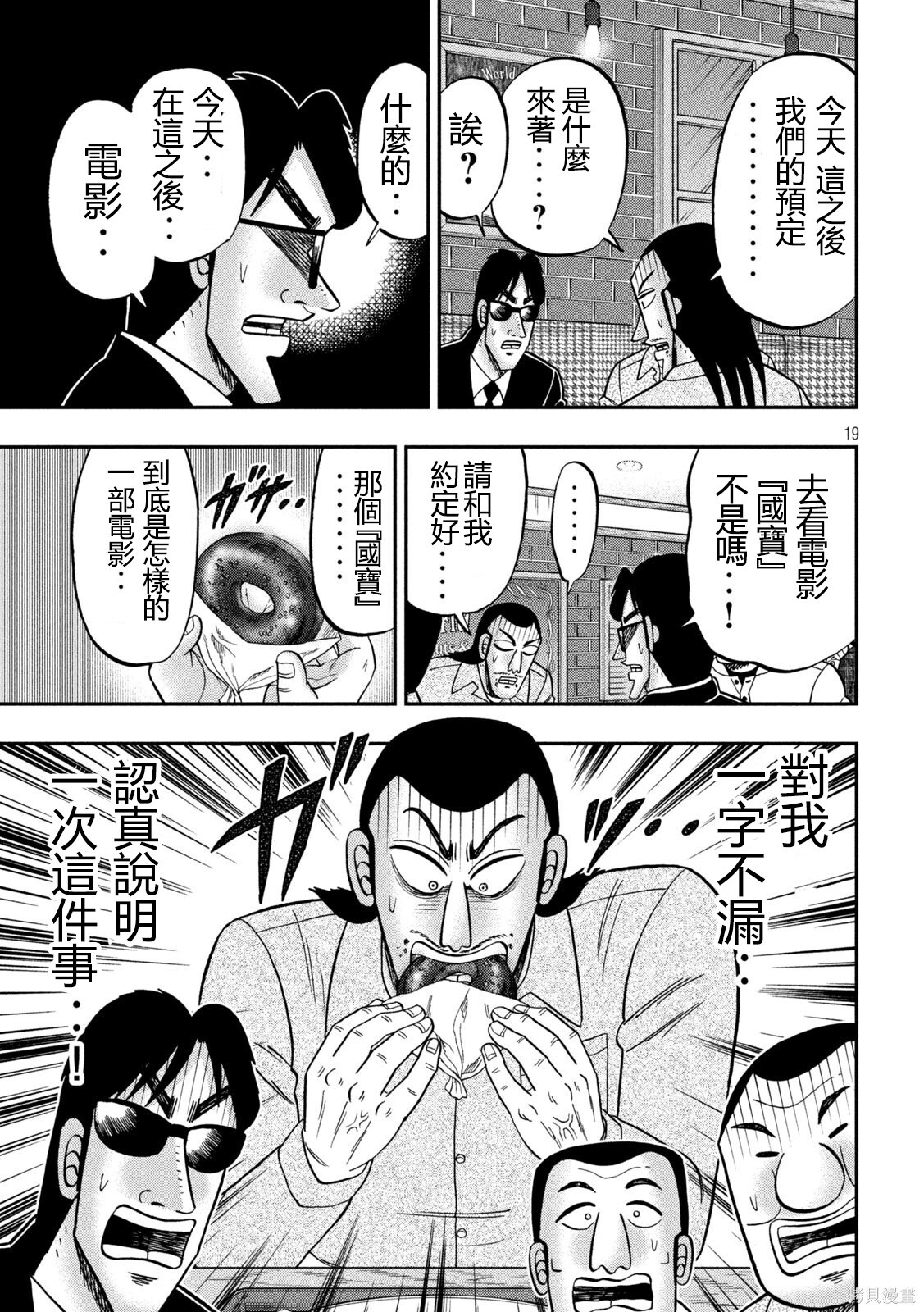 第169话 第19页
