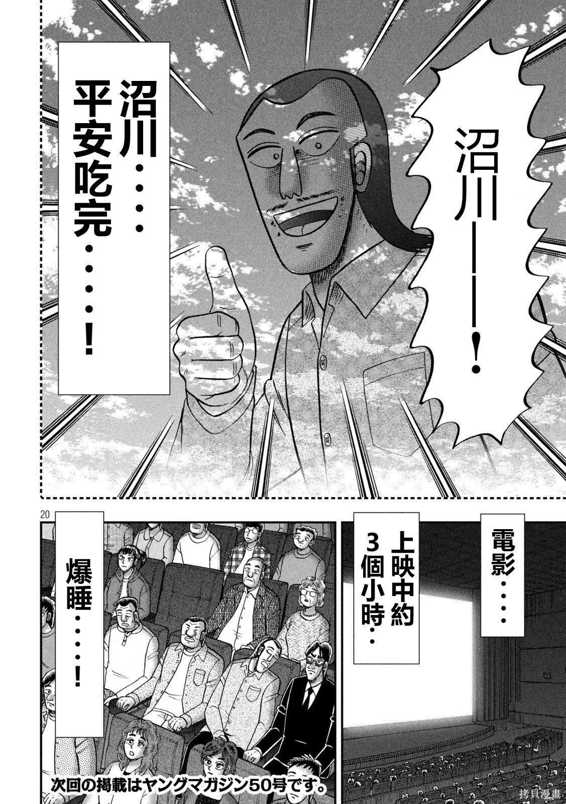 第169话 第20页