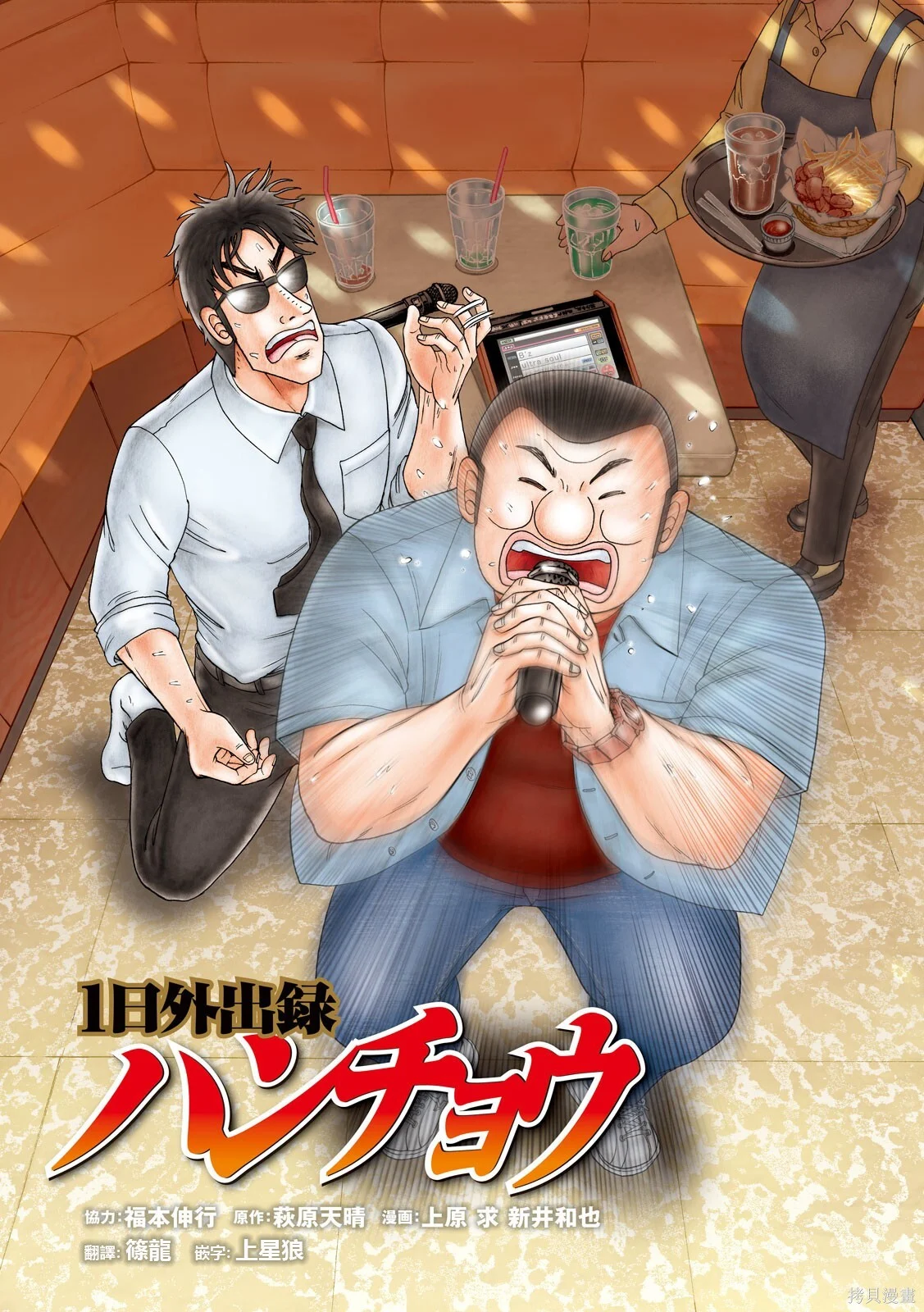 雀魂联动 第1页