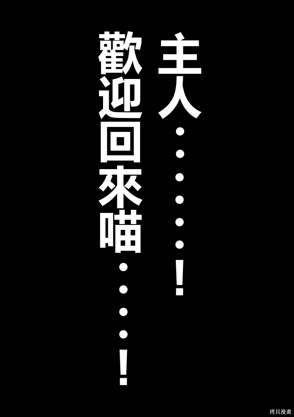雀魂联动 第3页