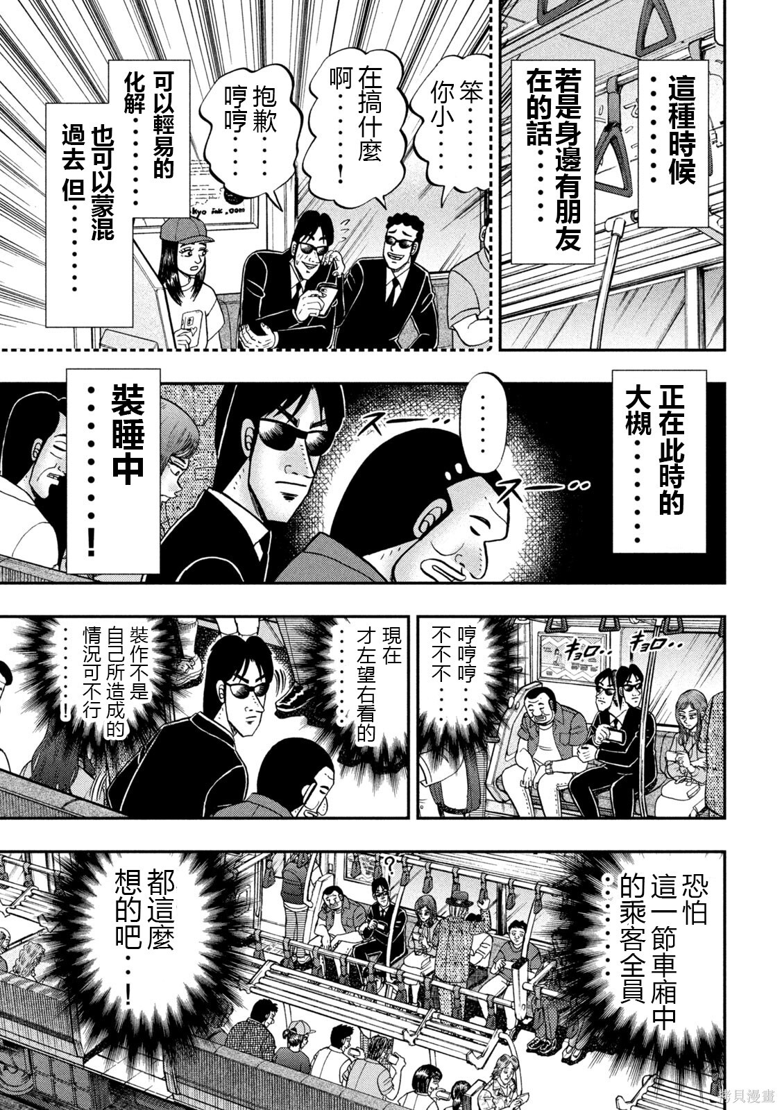 雀魂联动 第5页