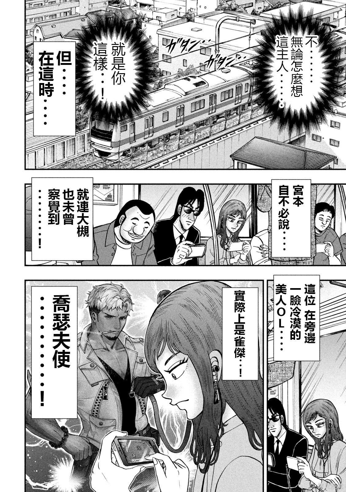 雀魂联动 第6页