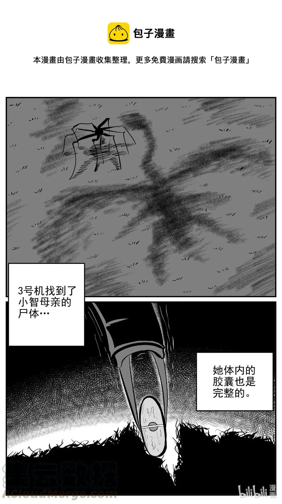 548 回家之路 第1页