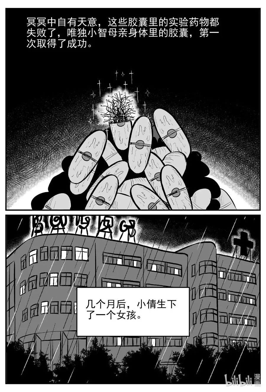 548 回家之路 第2页
