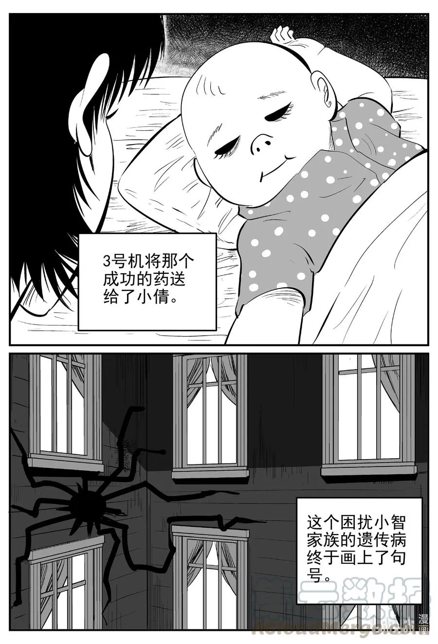 548 回家之路 第3页