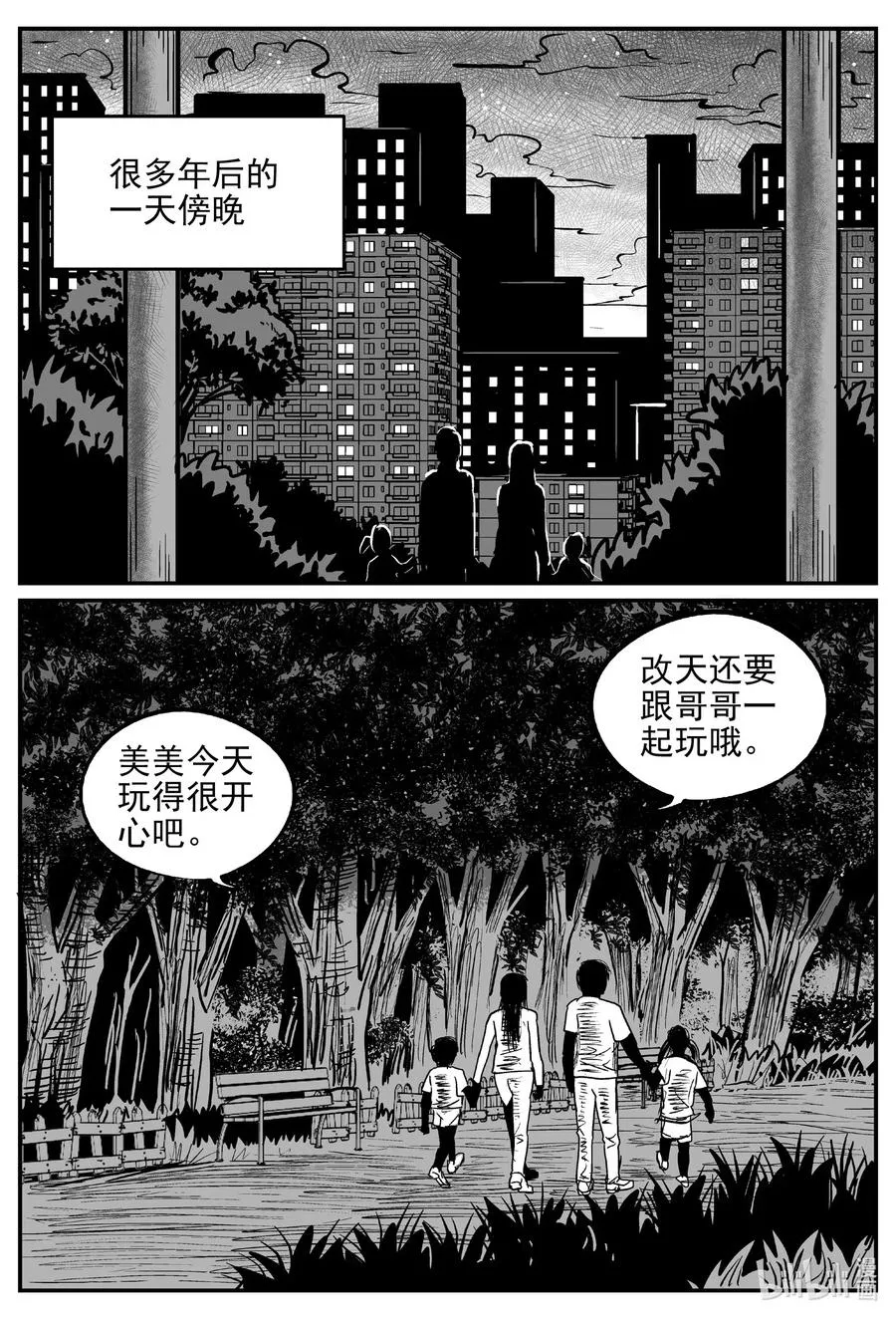 548 回家之路 第4页