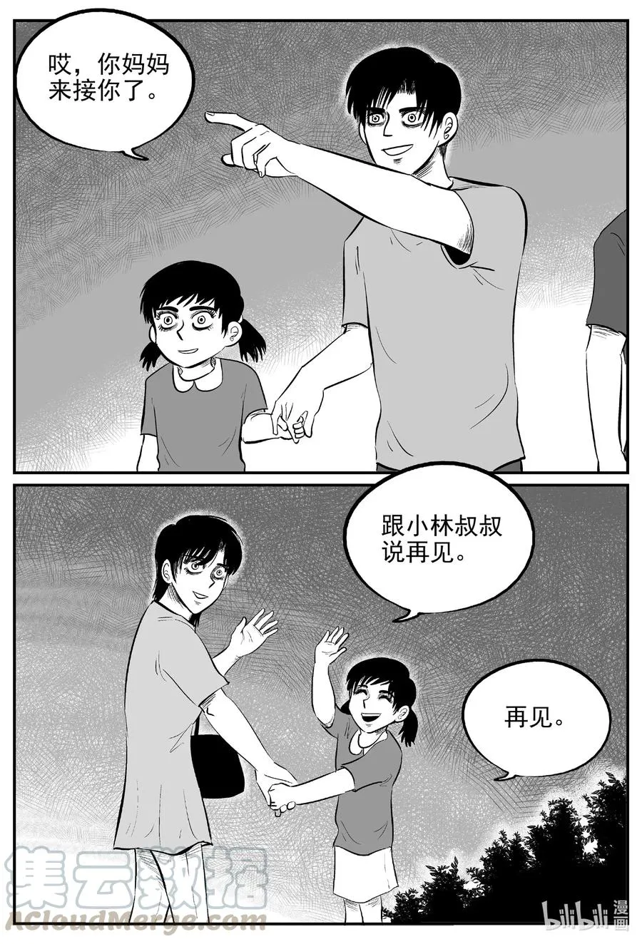548 回家之路 第5页