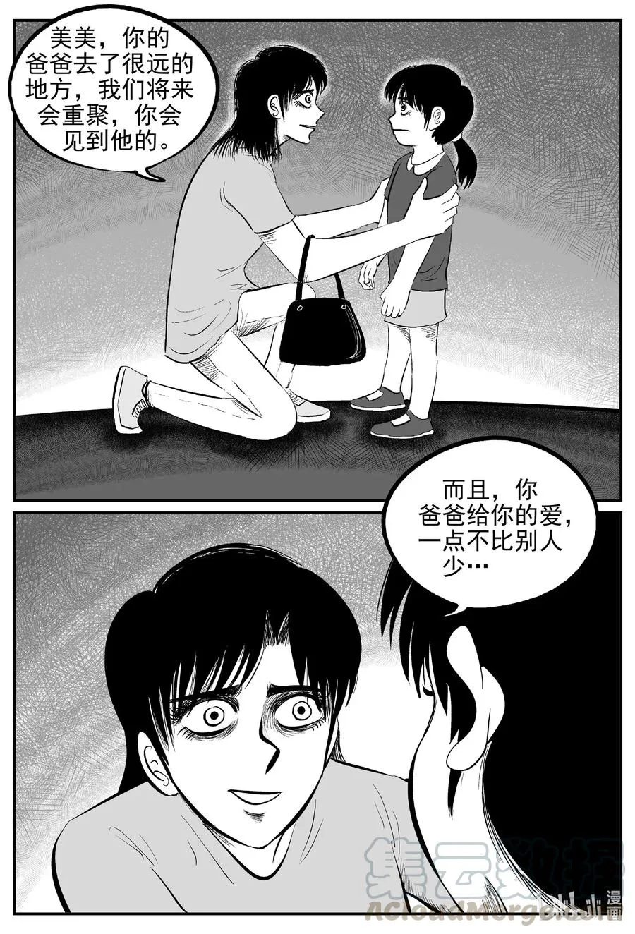 548 回家之路 第7页