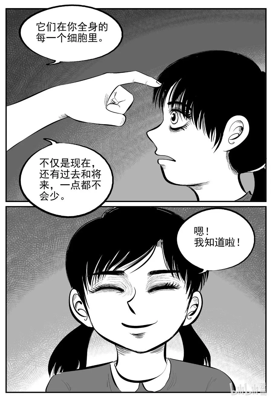 548 回家之路 第8页