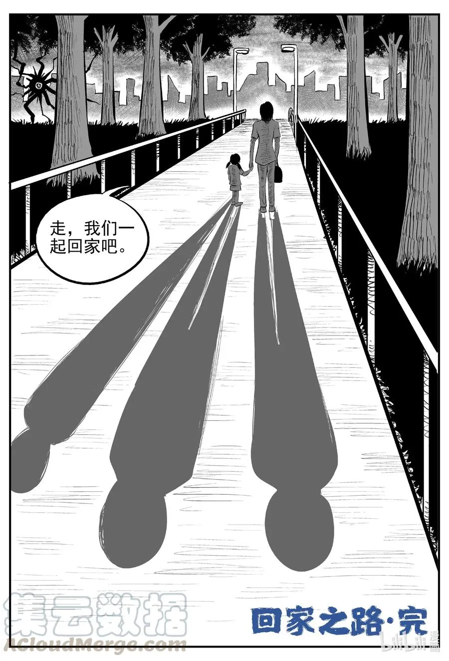548 回家之路 第9页
