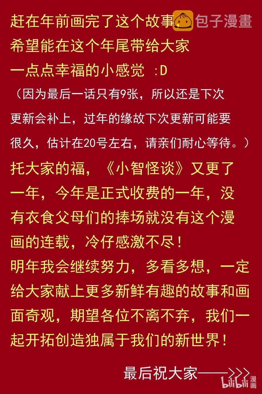 548 回家之路 第10页