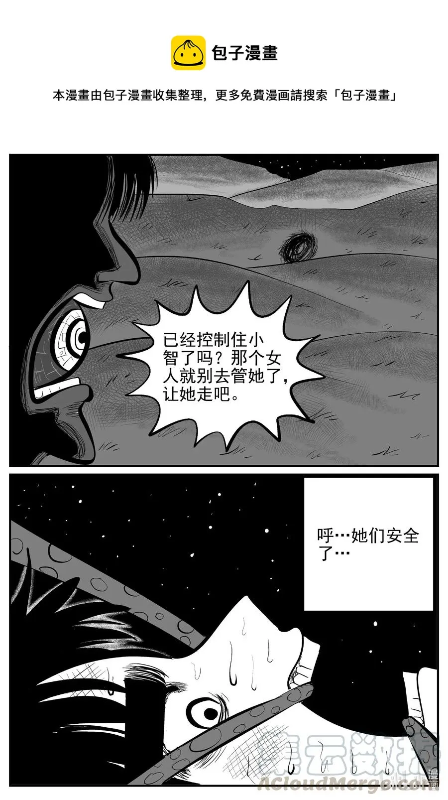 546 回家之路 第1页