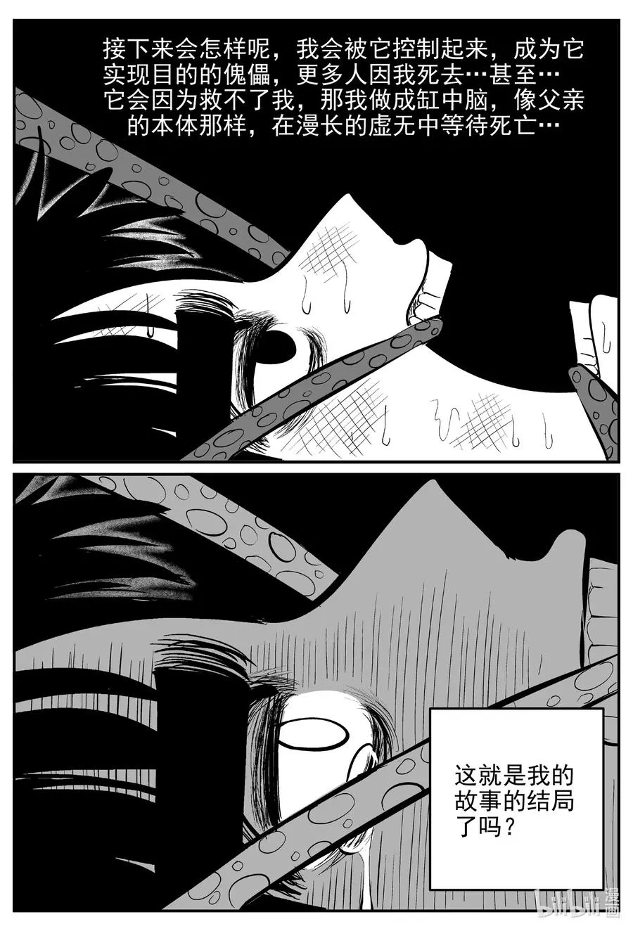 546 回家之路 第2页
