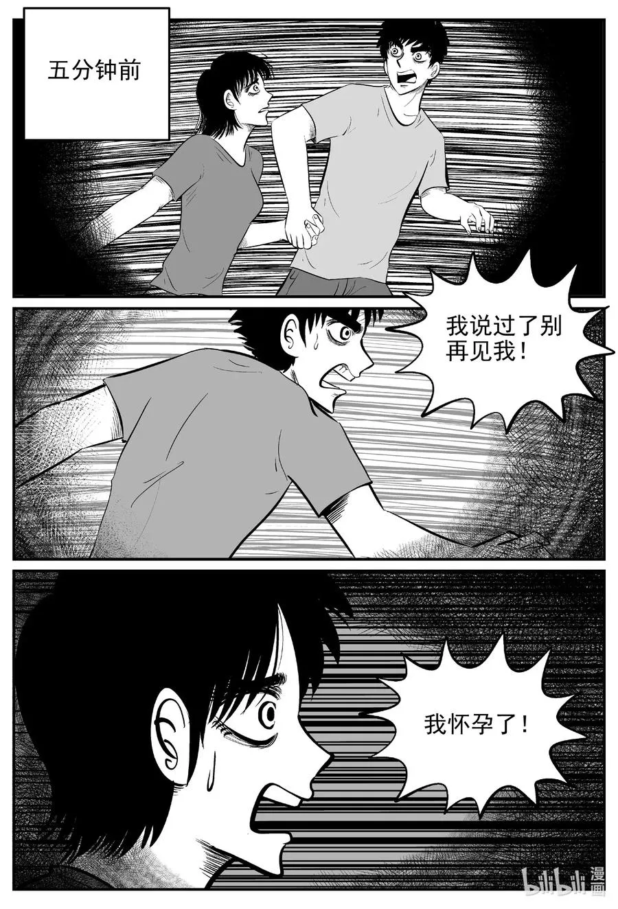 546 回家之路 第6页