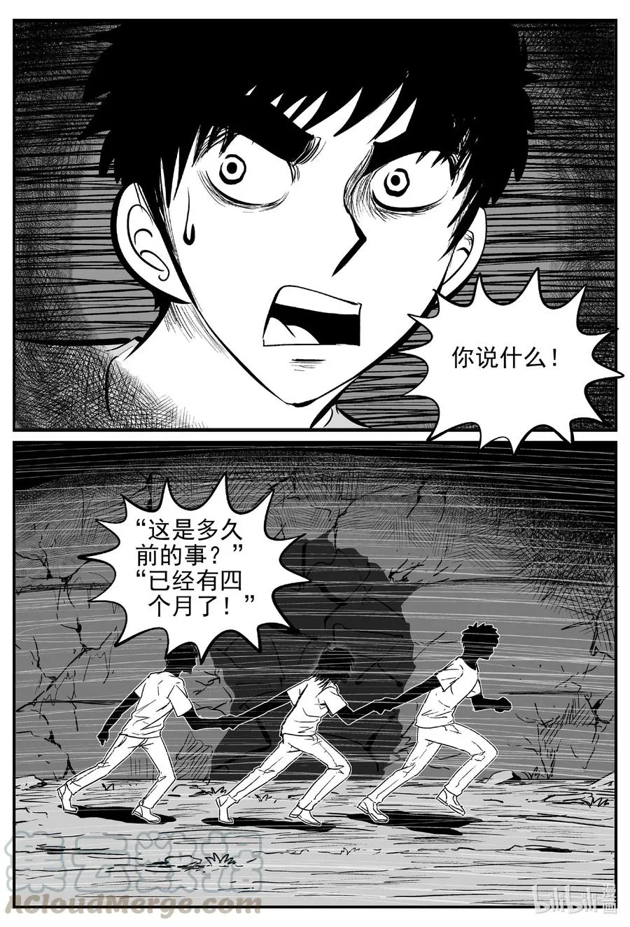 546 回家之路 第7页