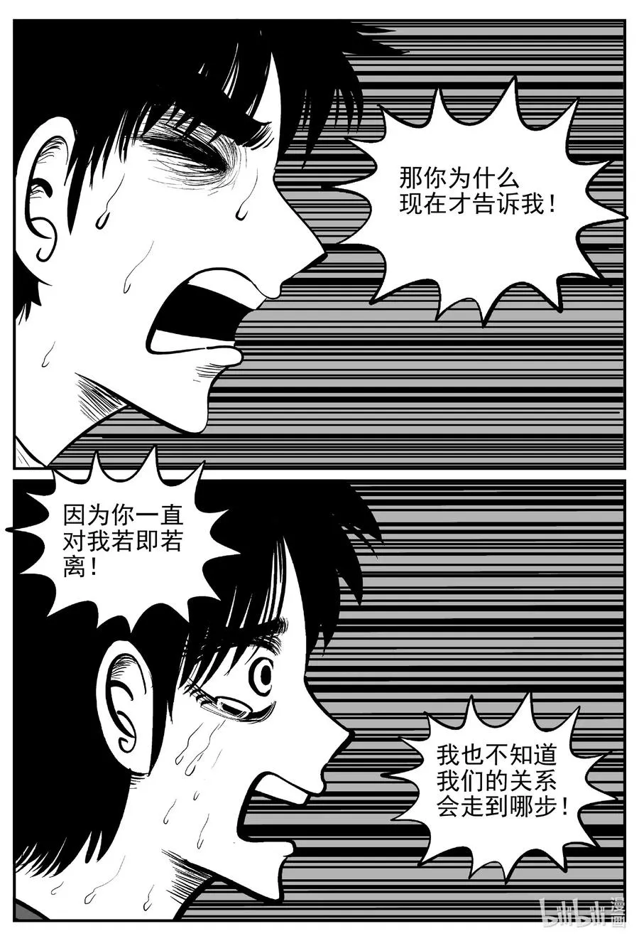 546 回家之路 第8页