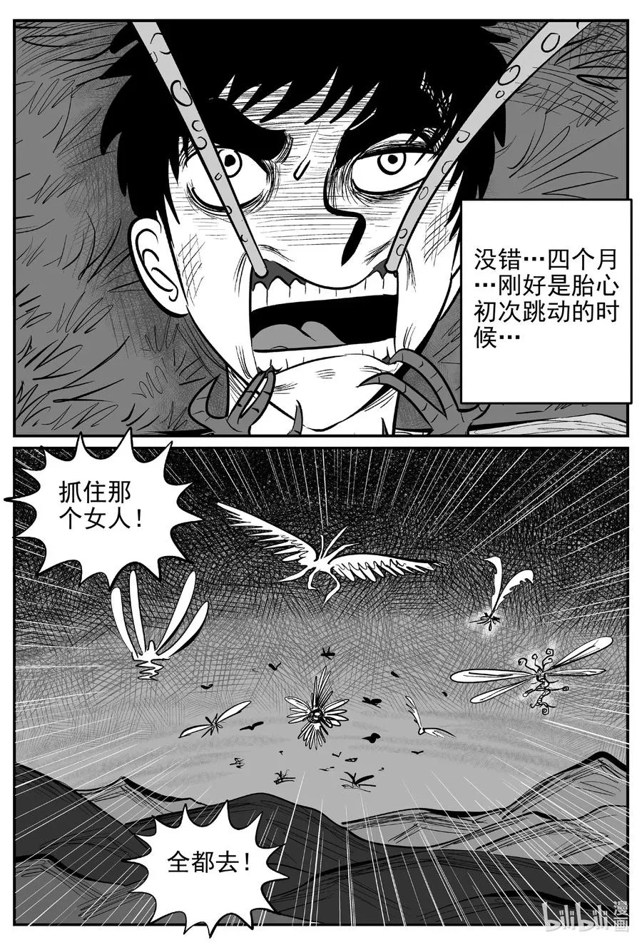 546 回家之路 第9页